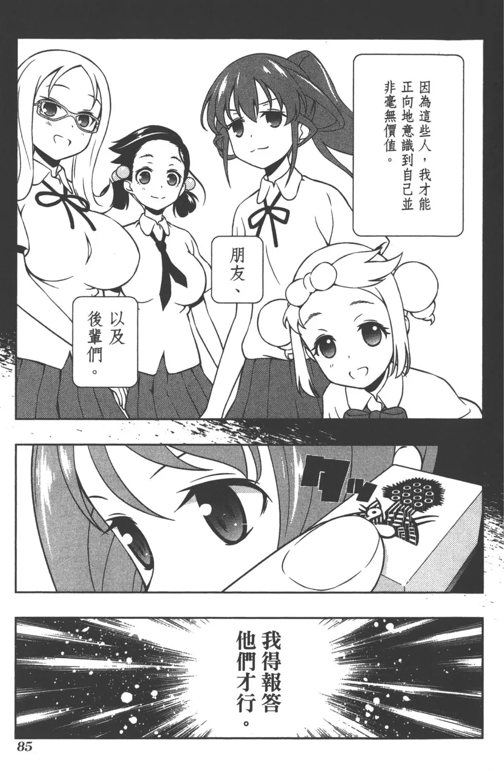 第85页