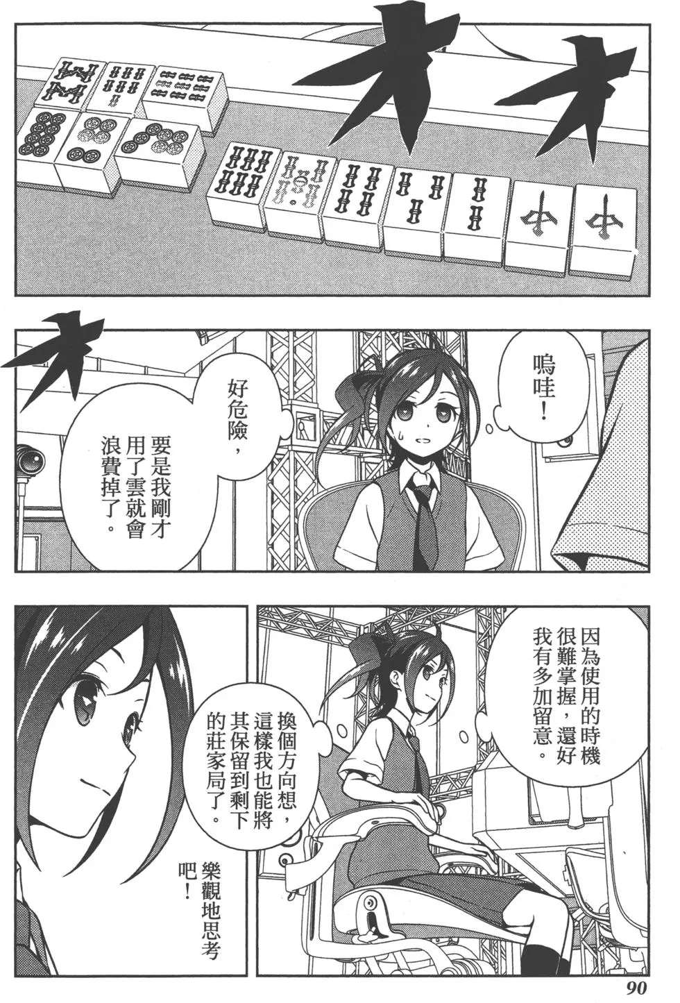 第90页