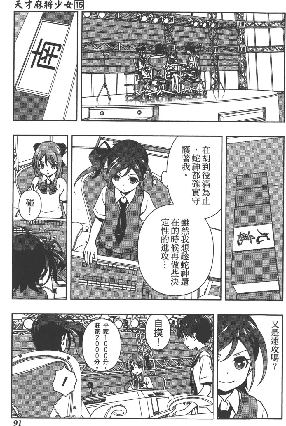 第91页