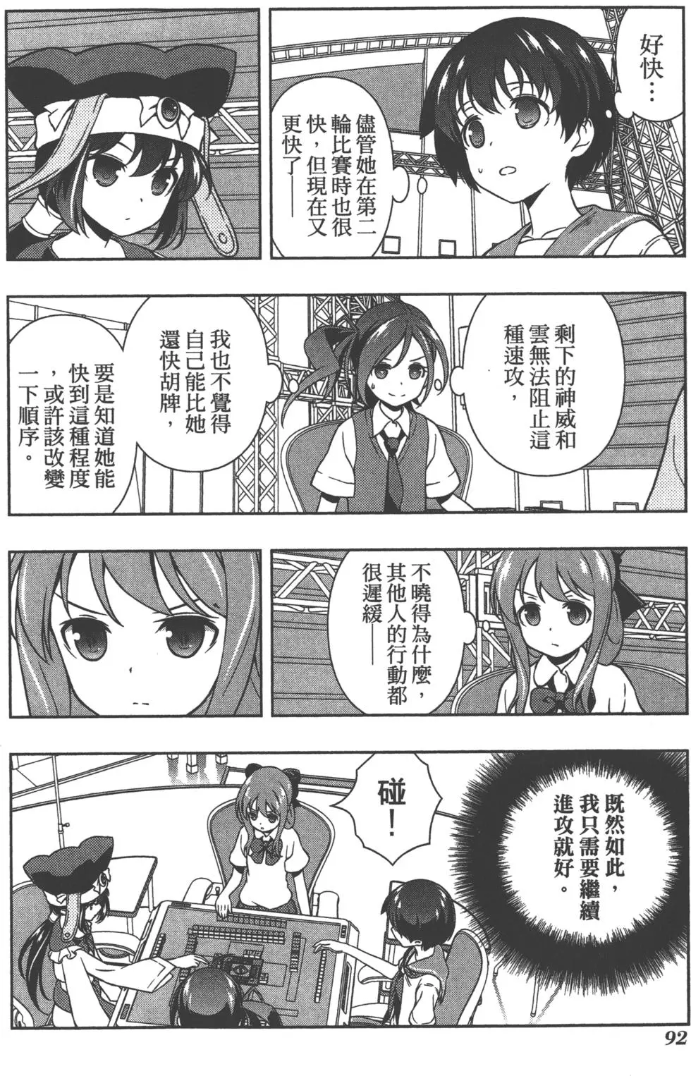第92页