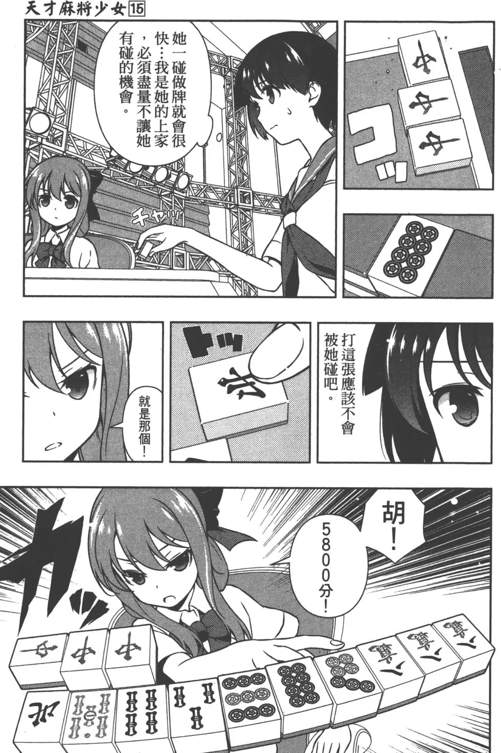 第93页