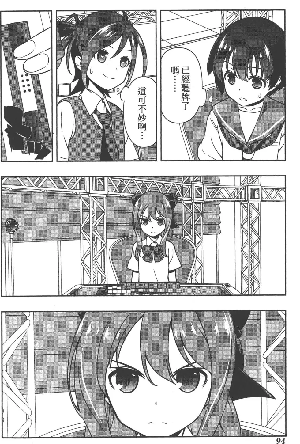 第94页