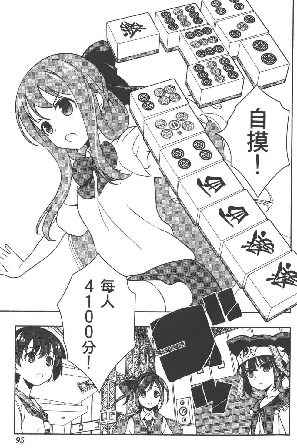 第95页