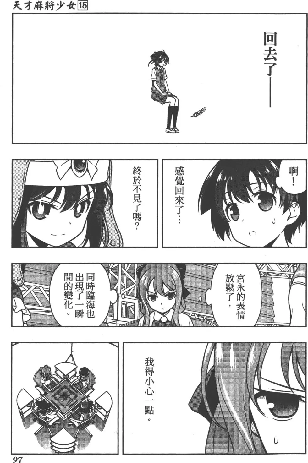 第97页