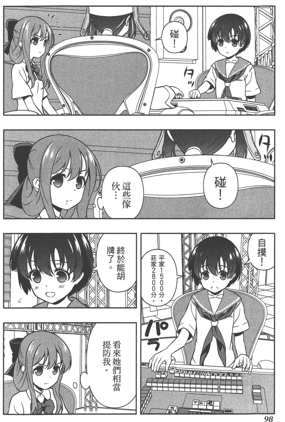 第98页