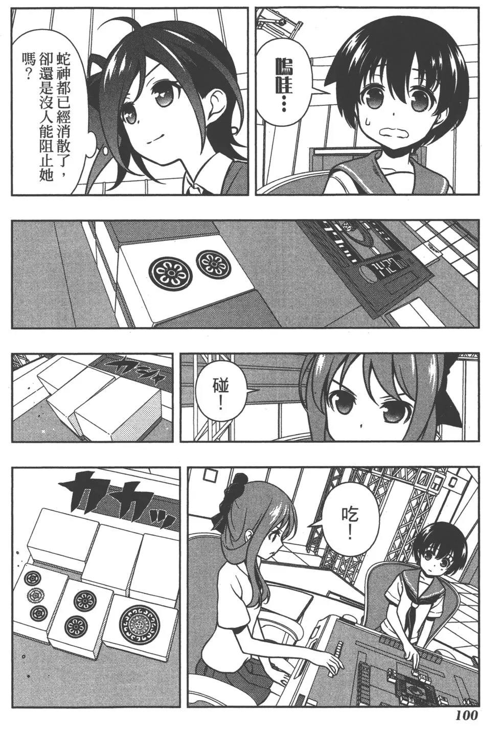 第100页