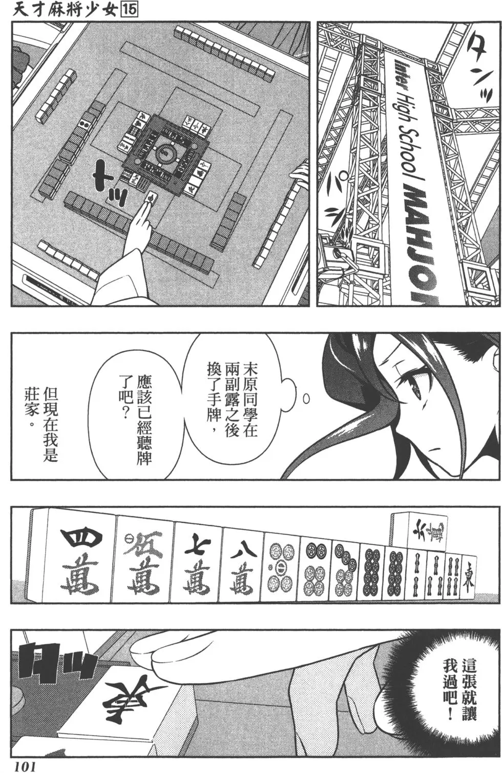 第101页