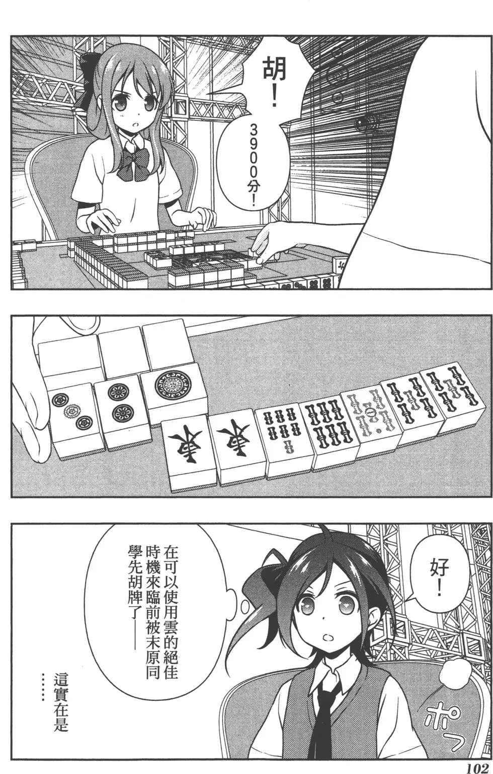 第102页
