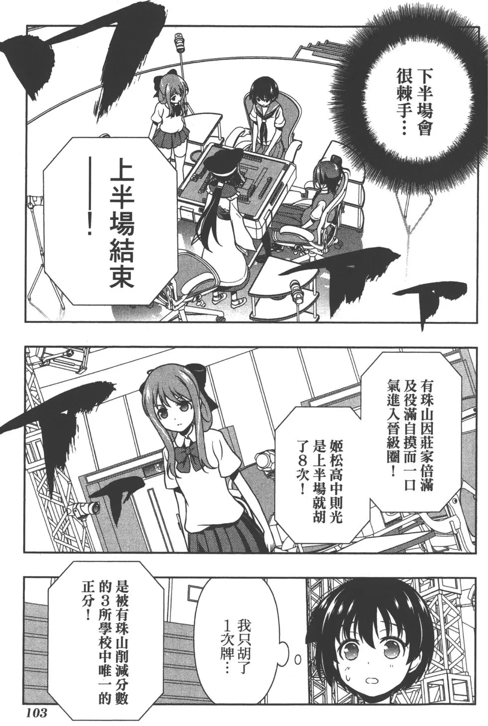 第103页