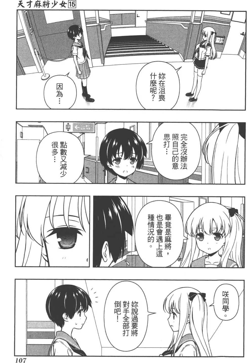 第107页