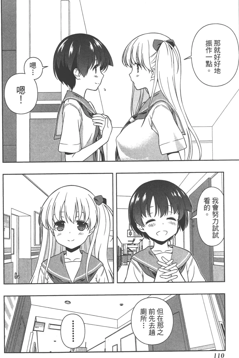 第110页