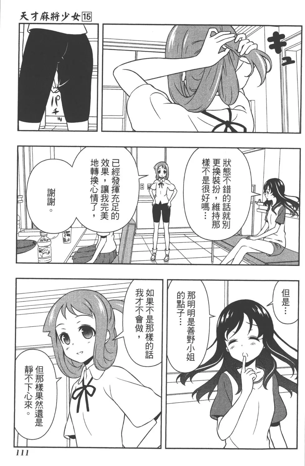 第111页