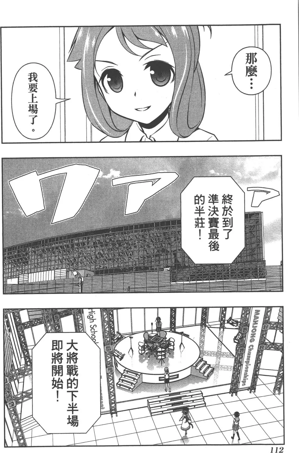 第112页
