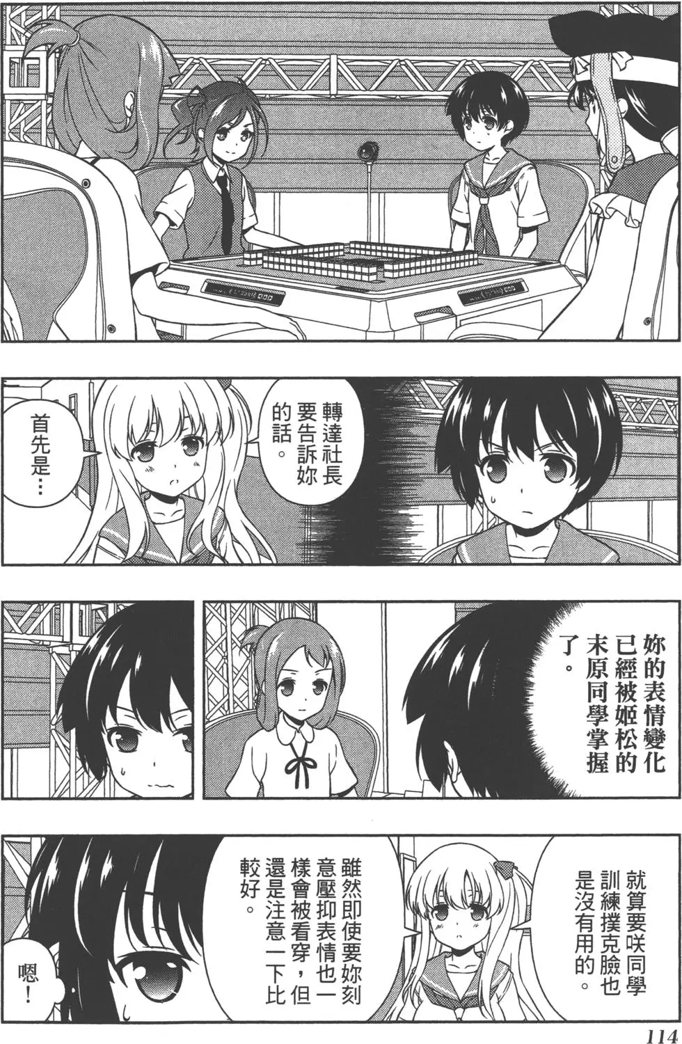 第114页