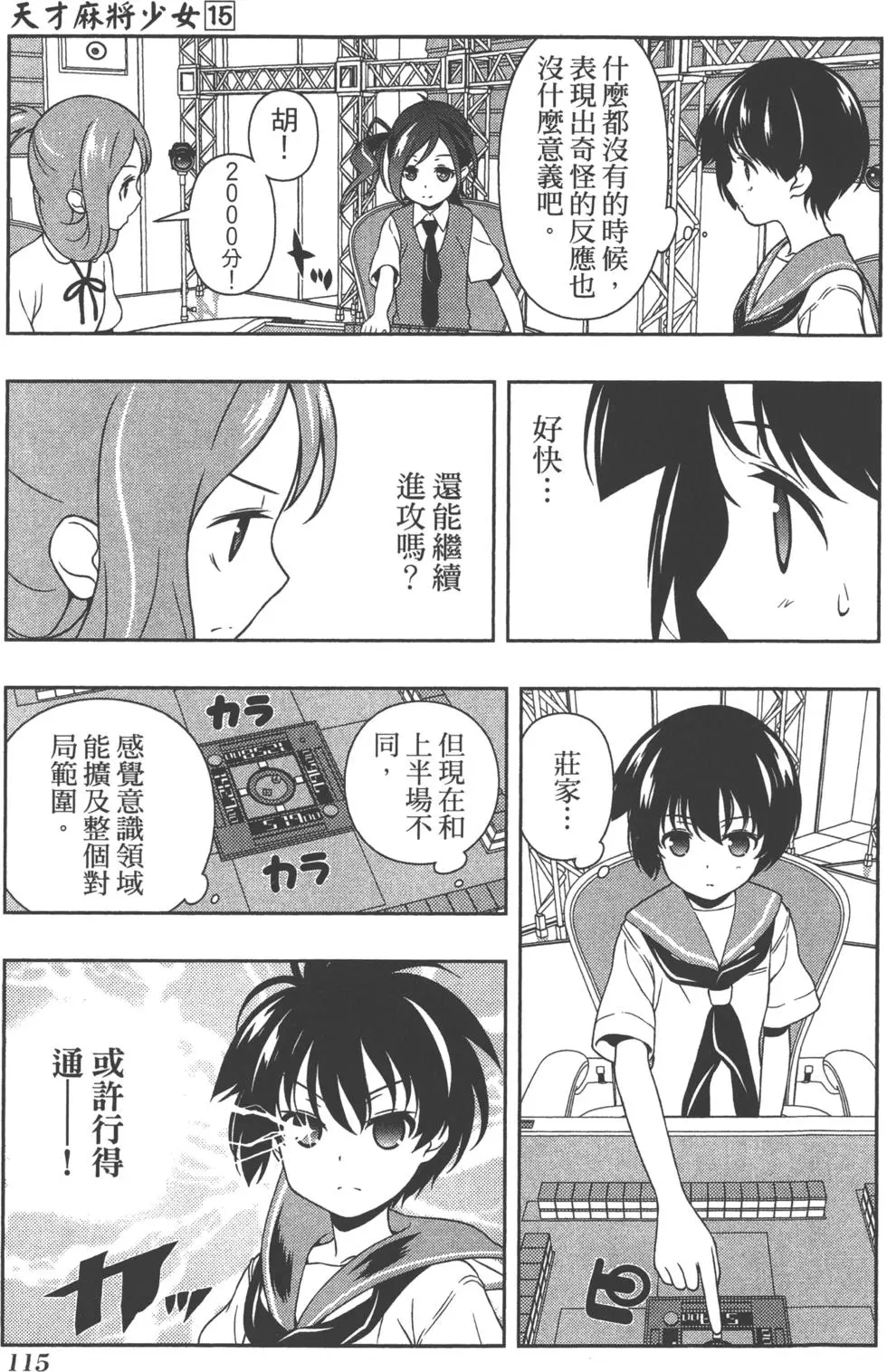 第115页