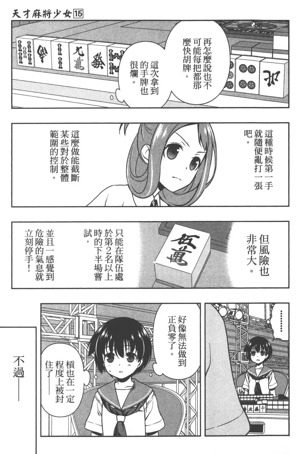 第117页