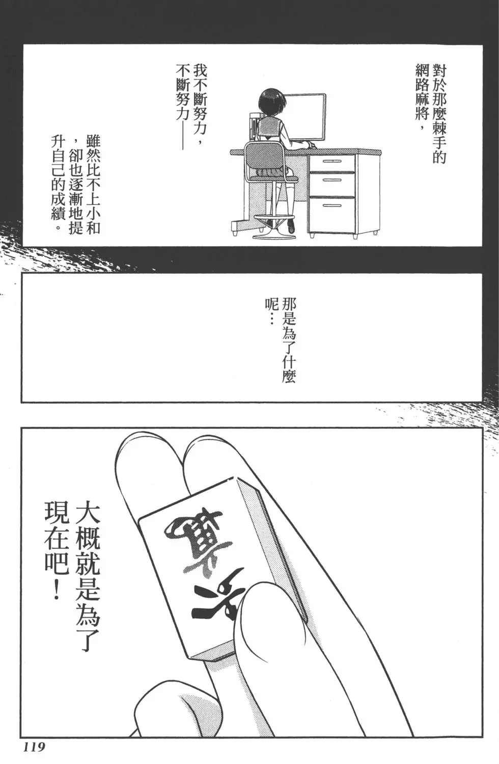 第119页