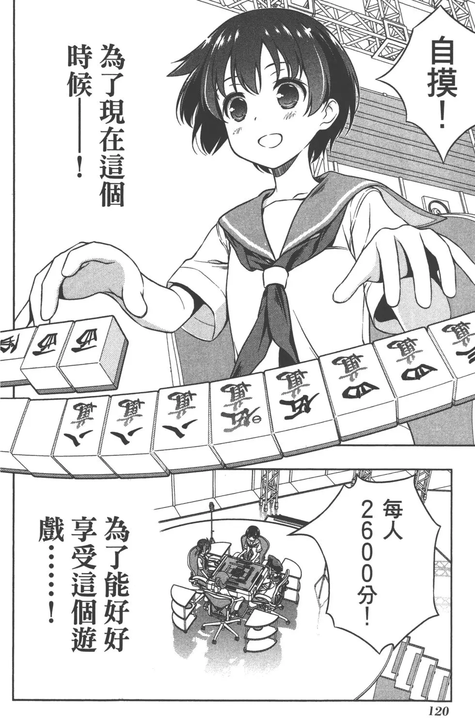 第120页