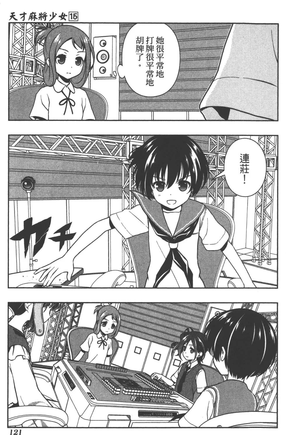 第121页