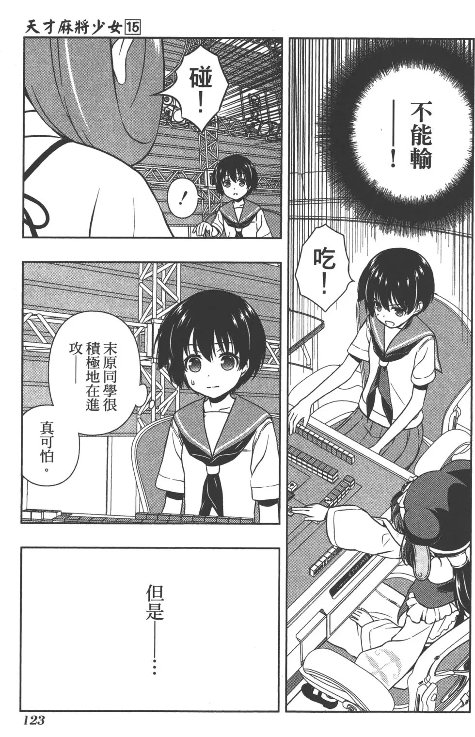 第123页