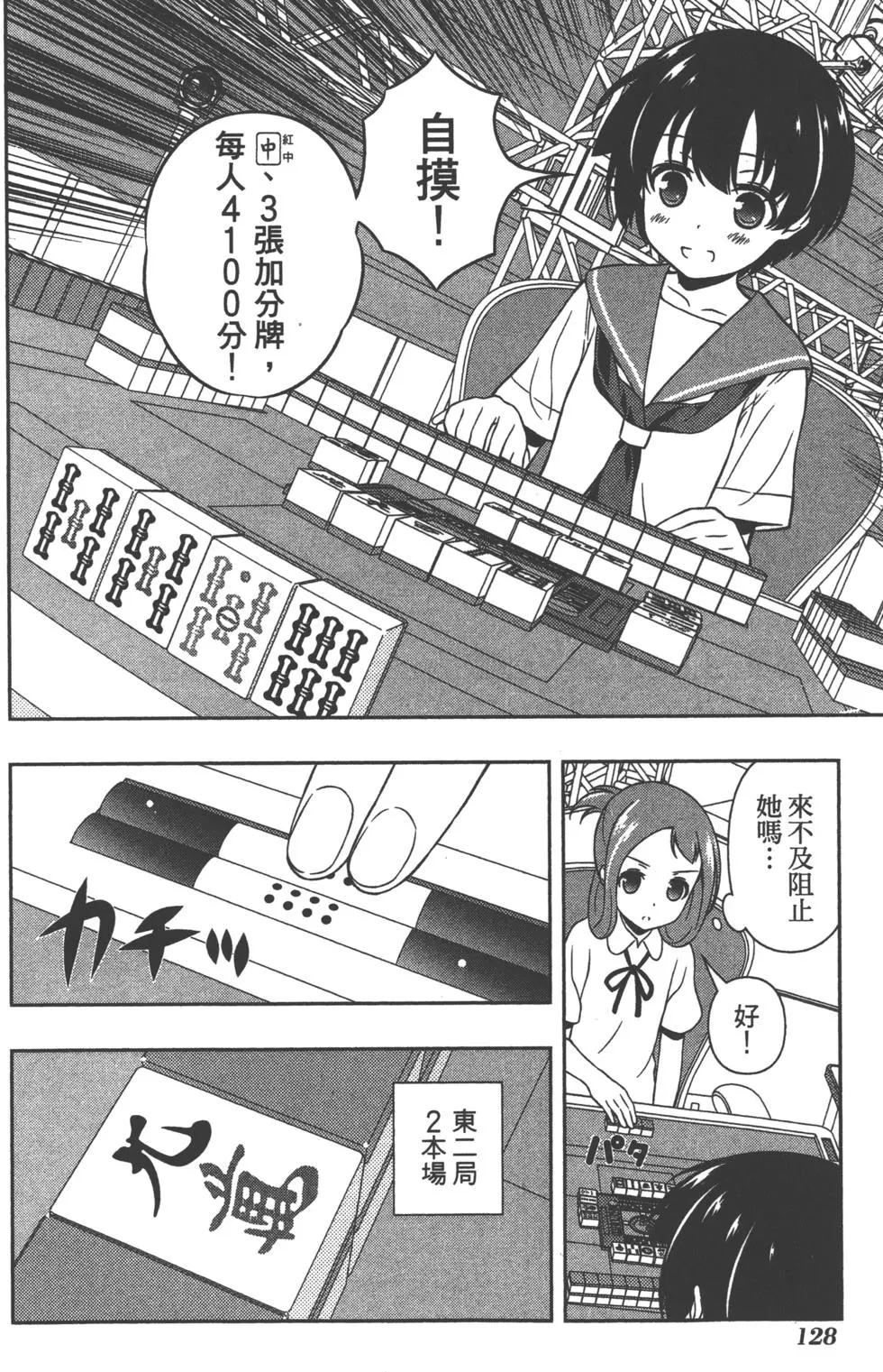 第128页