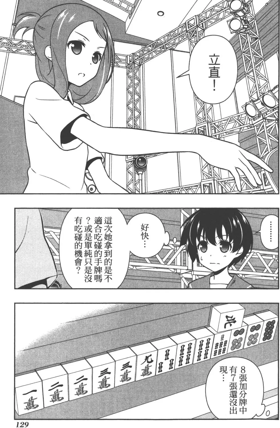 第129页