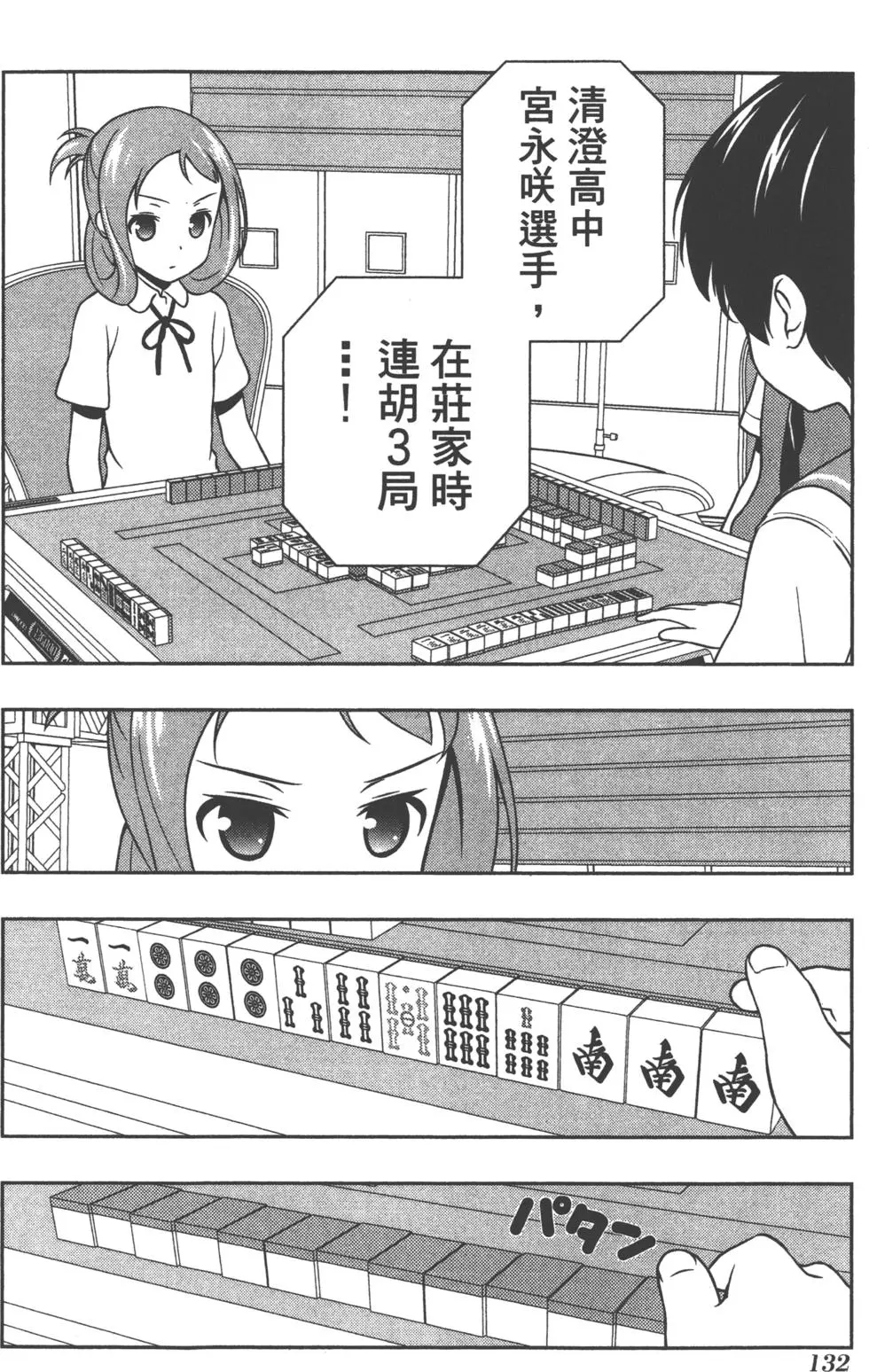 第132页