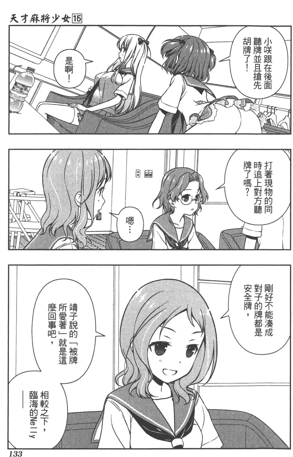 第133页