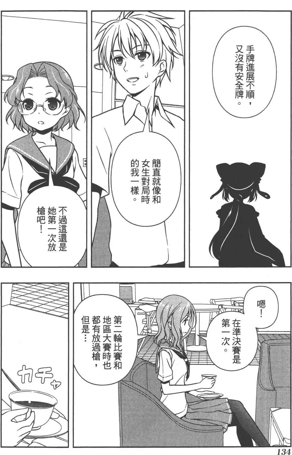 第134页