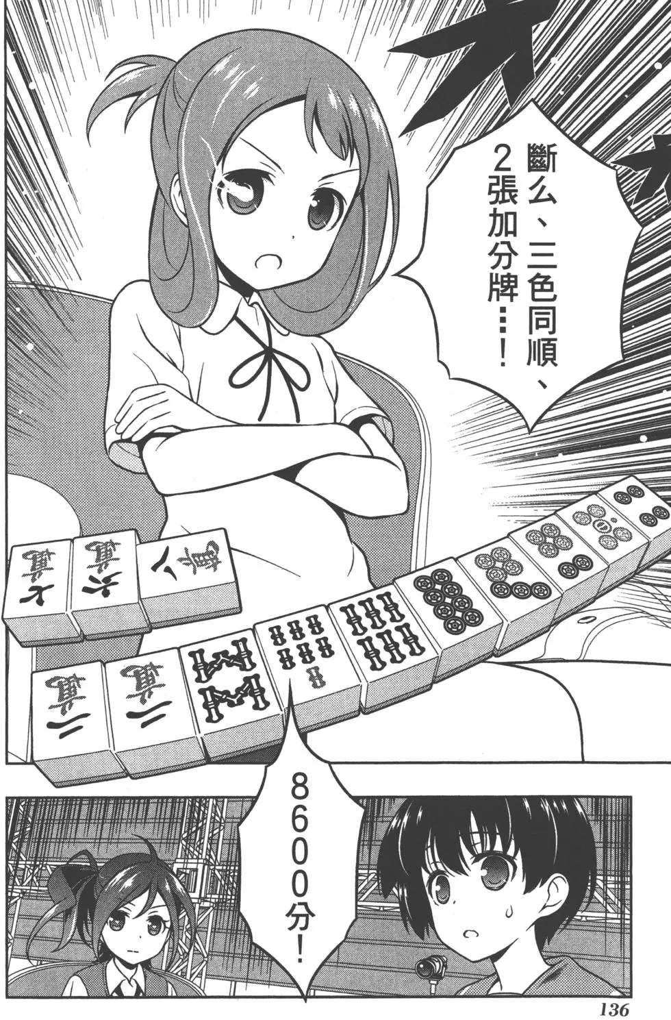 第136页