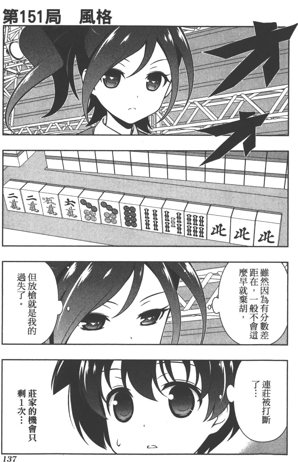 第137页