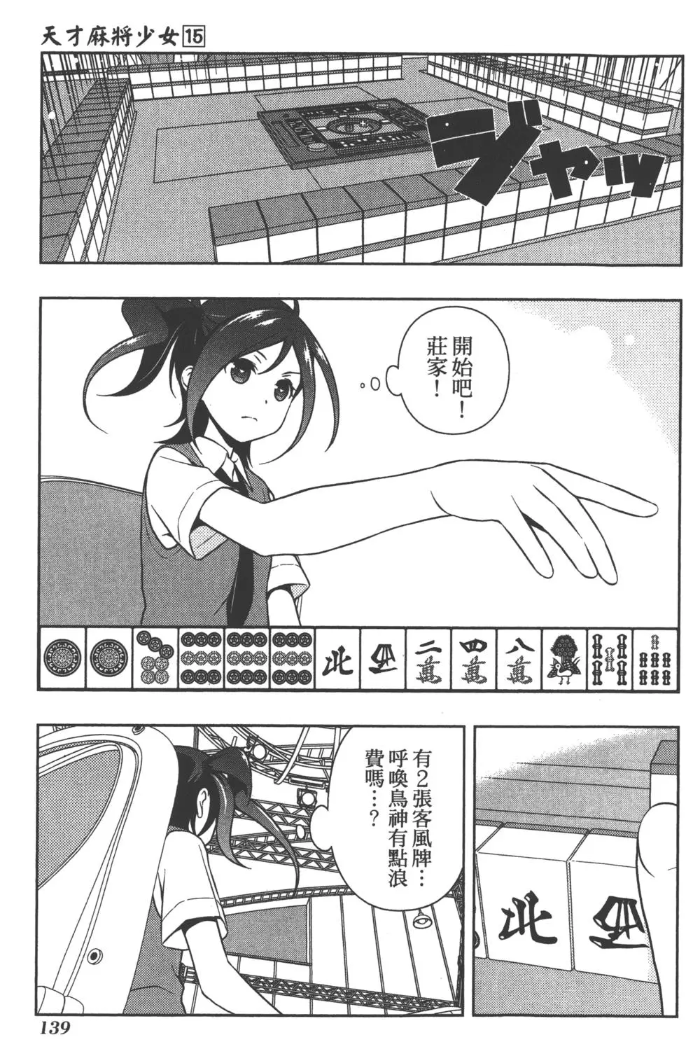 第139页