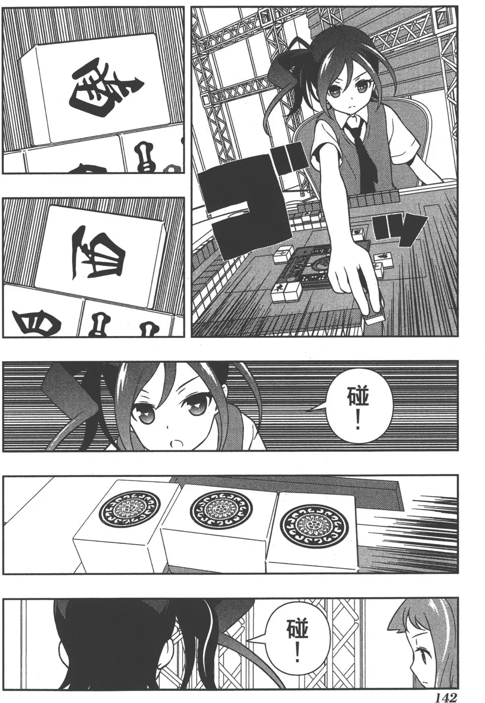 第142页