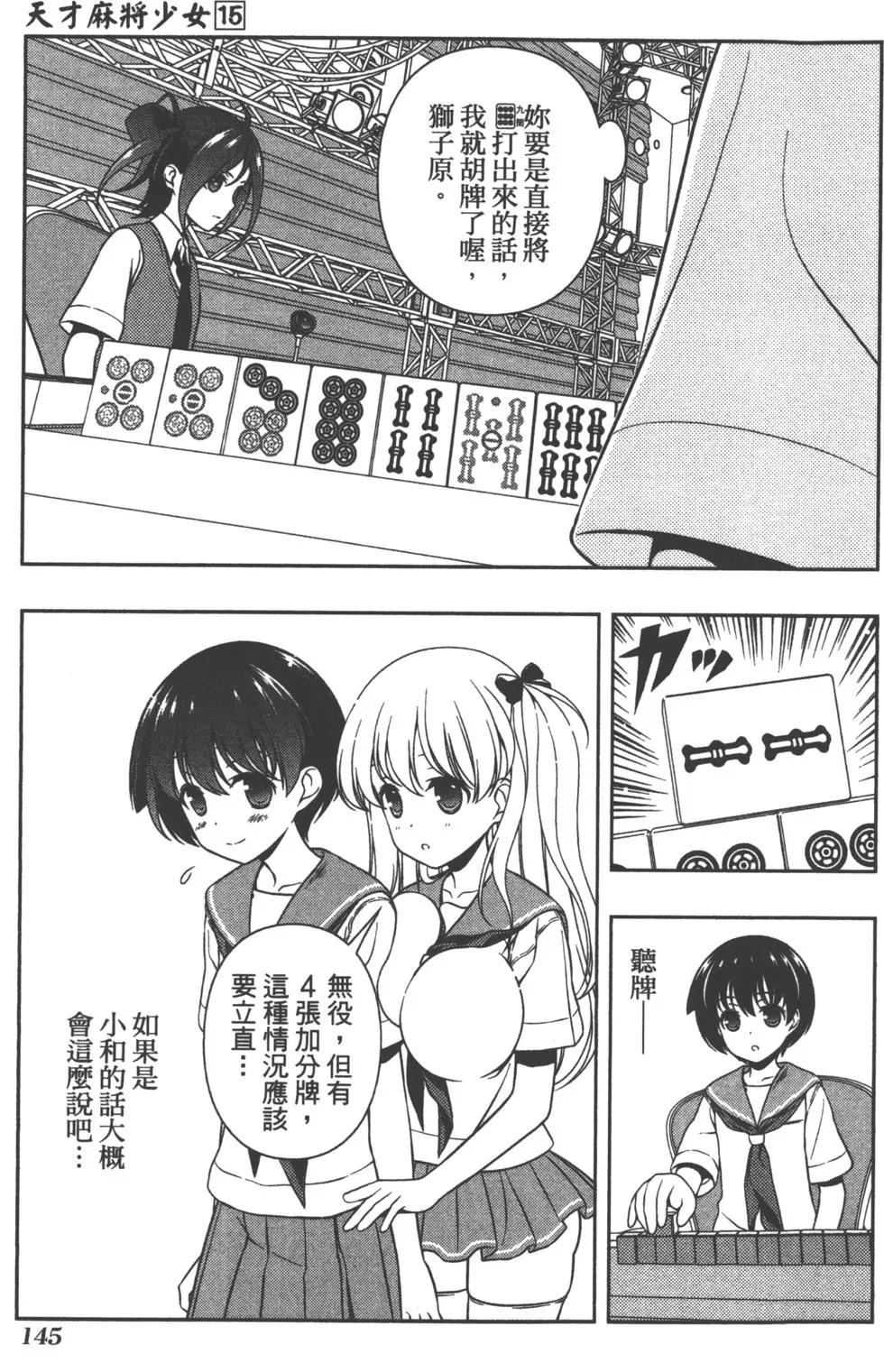 第145页