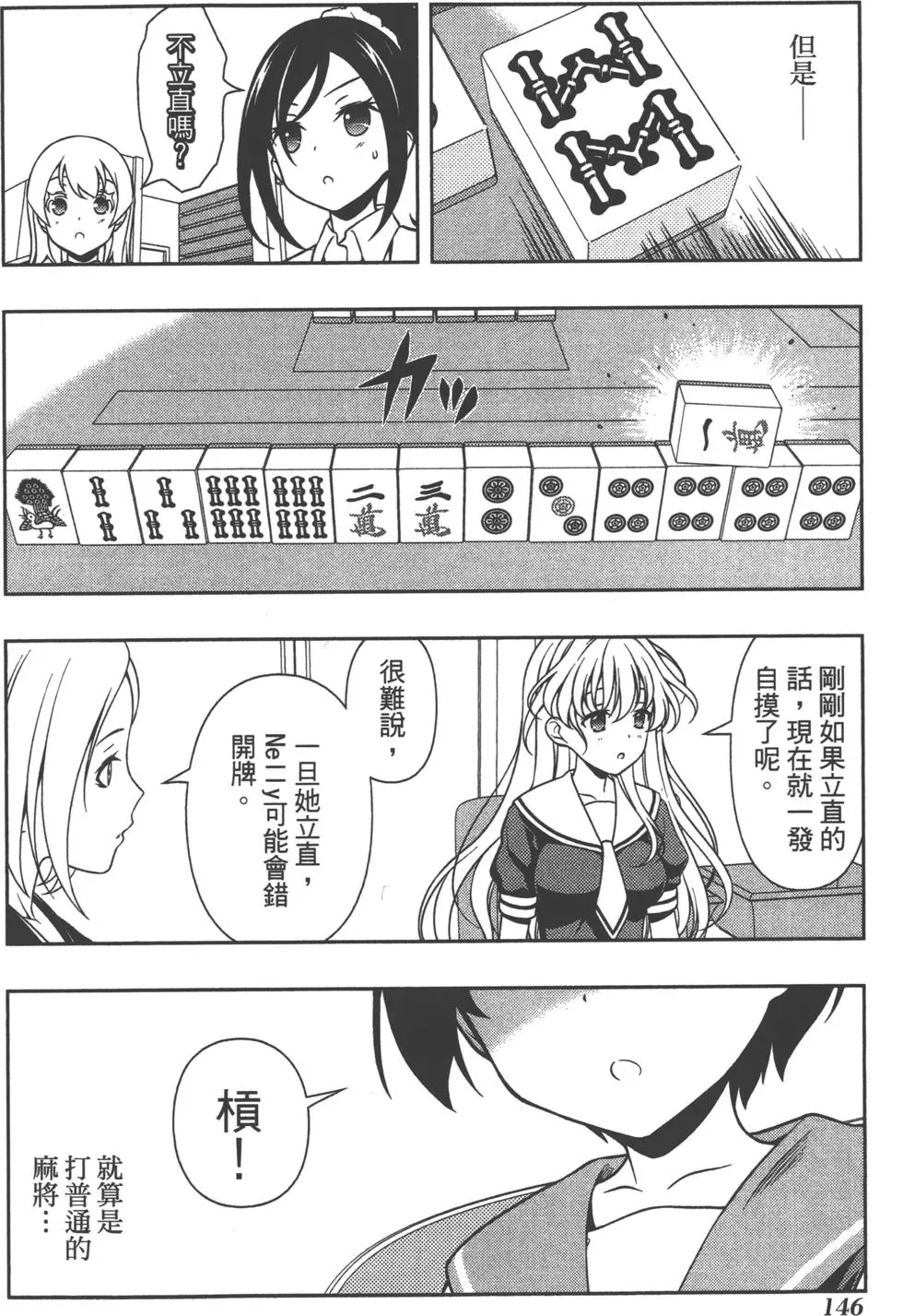 第146页