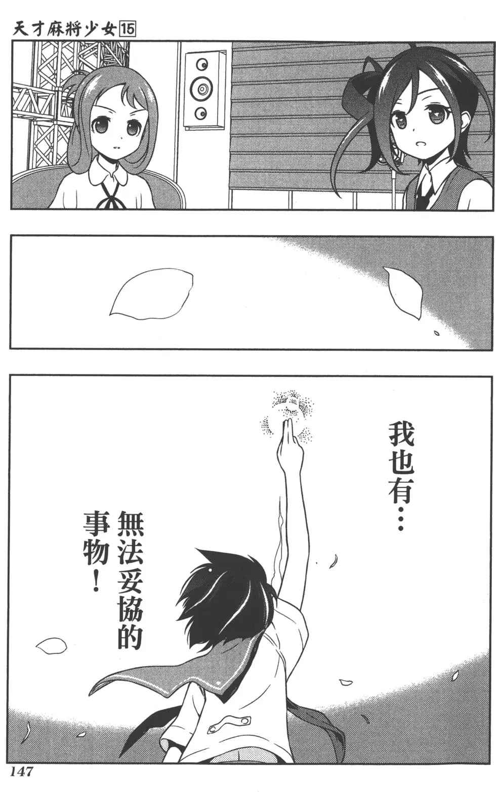 第147页