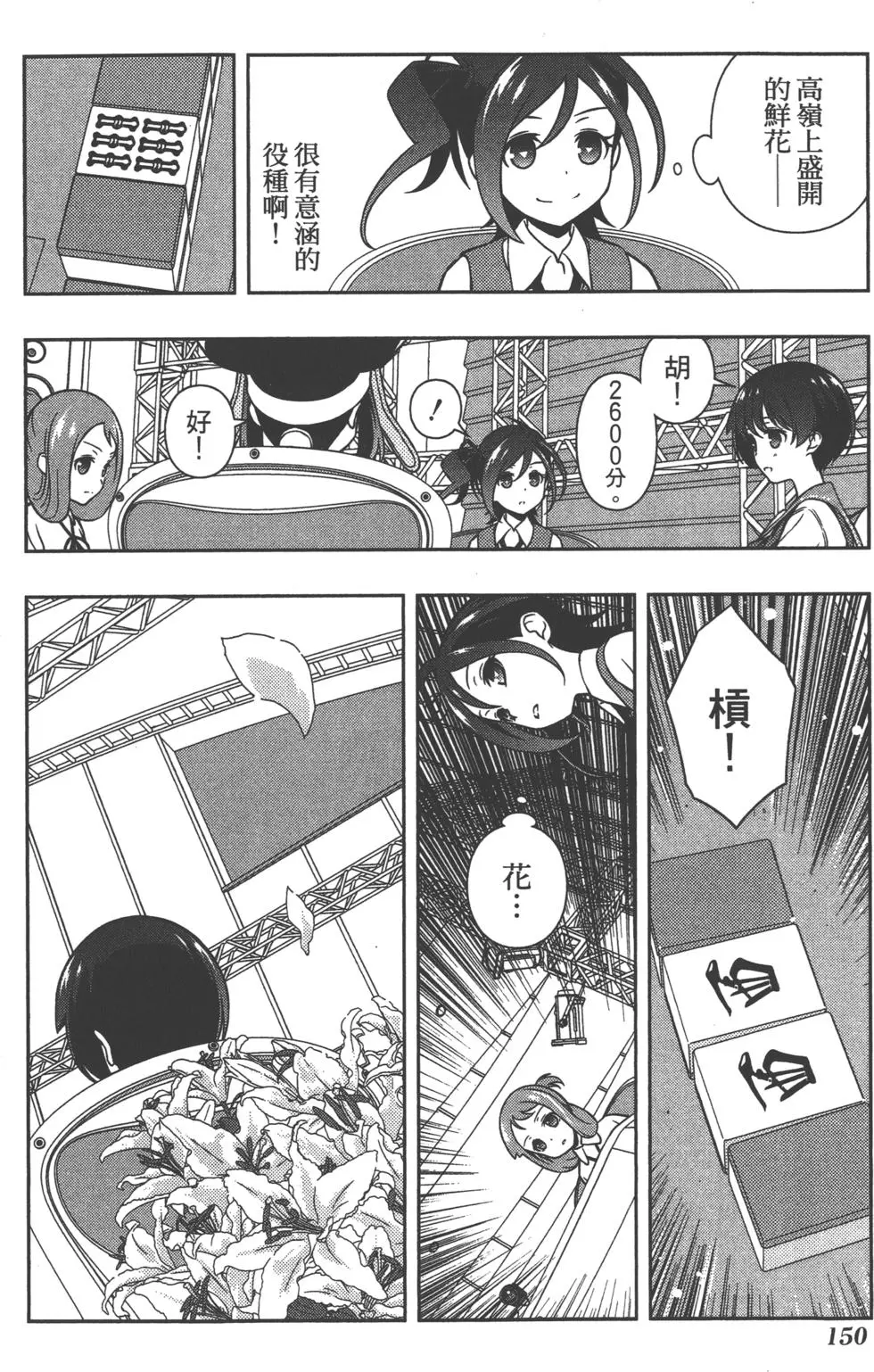 第150页