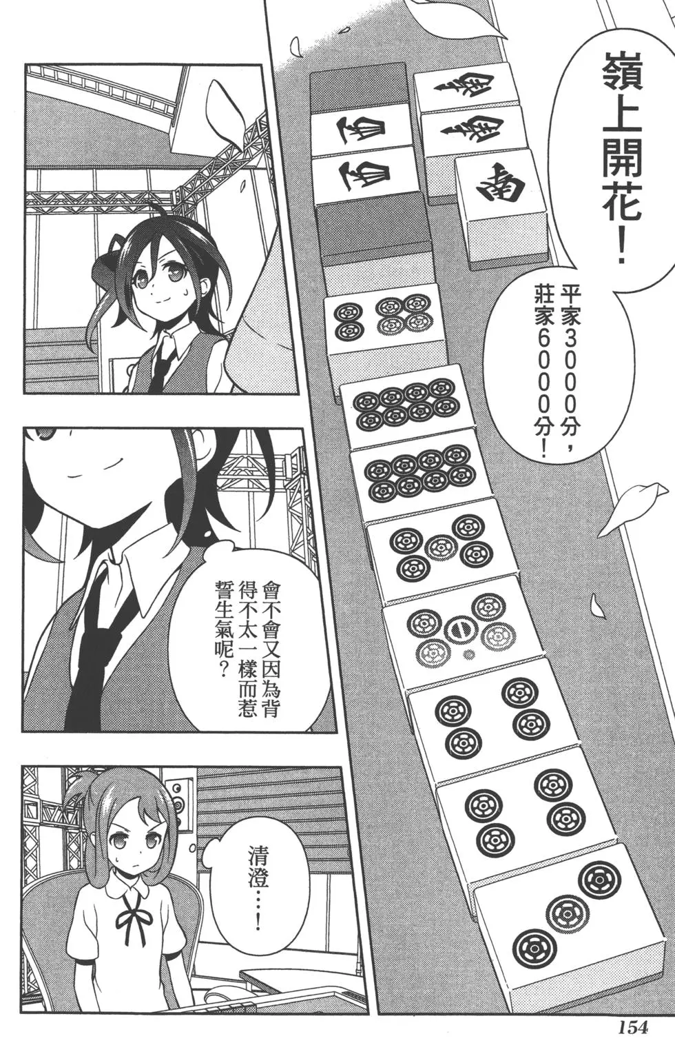 第154页