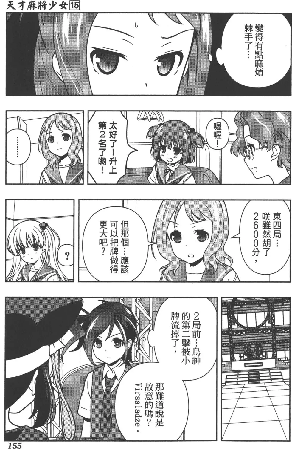 第155页