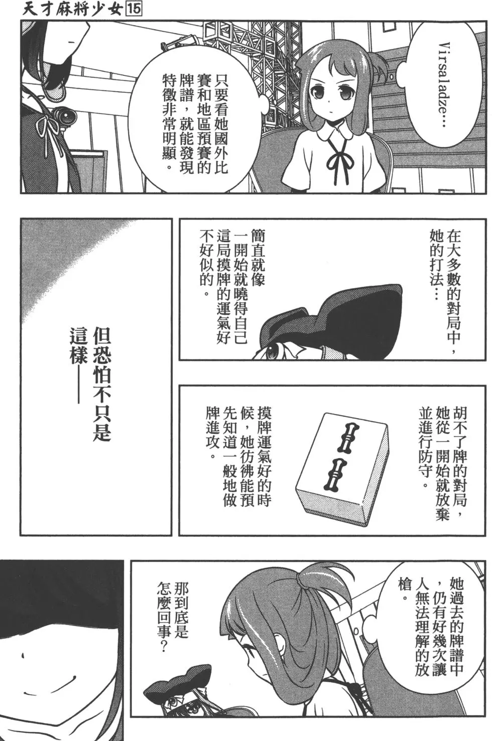 第157页