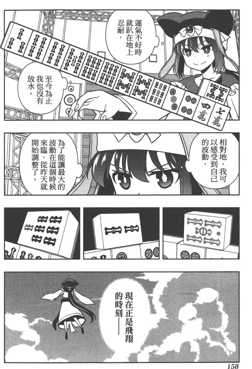 第158页