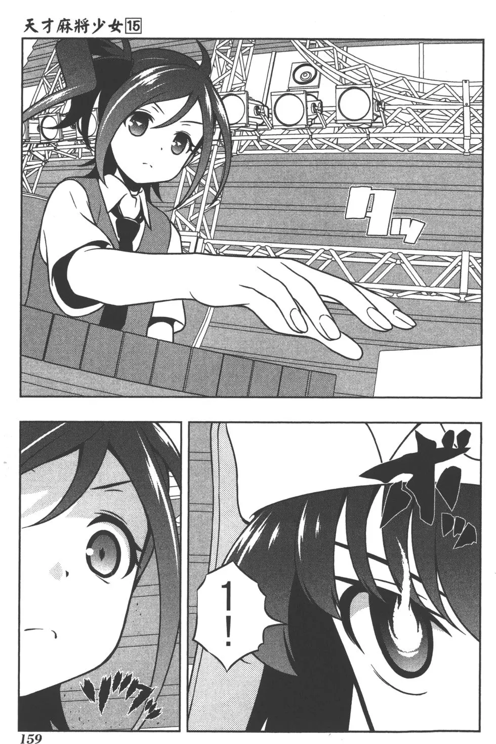 第159页