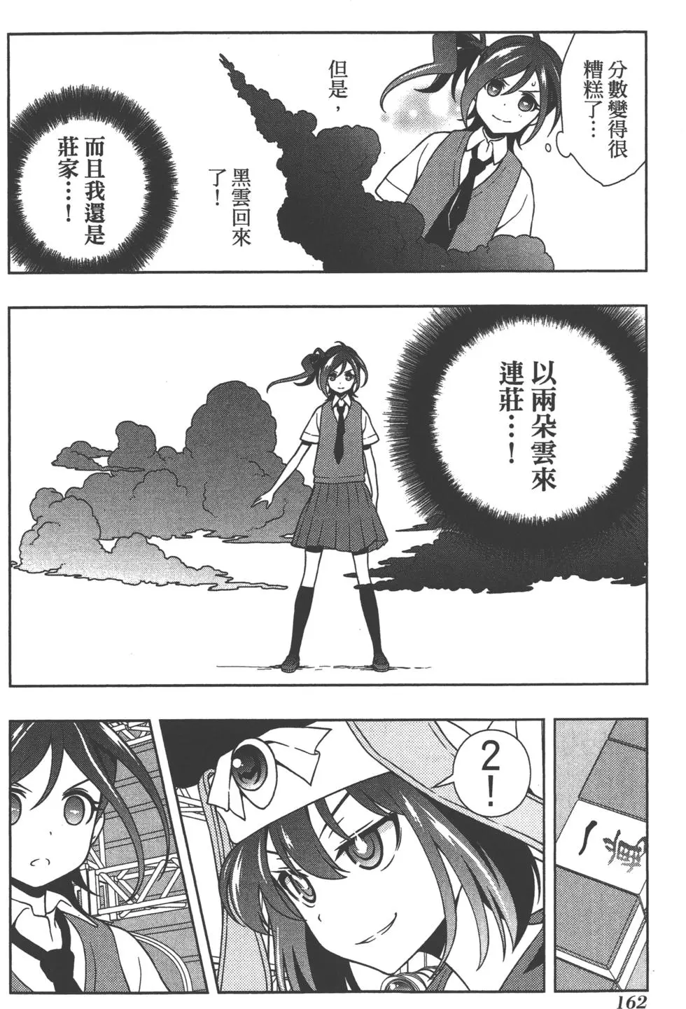 第162页