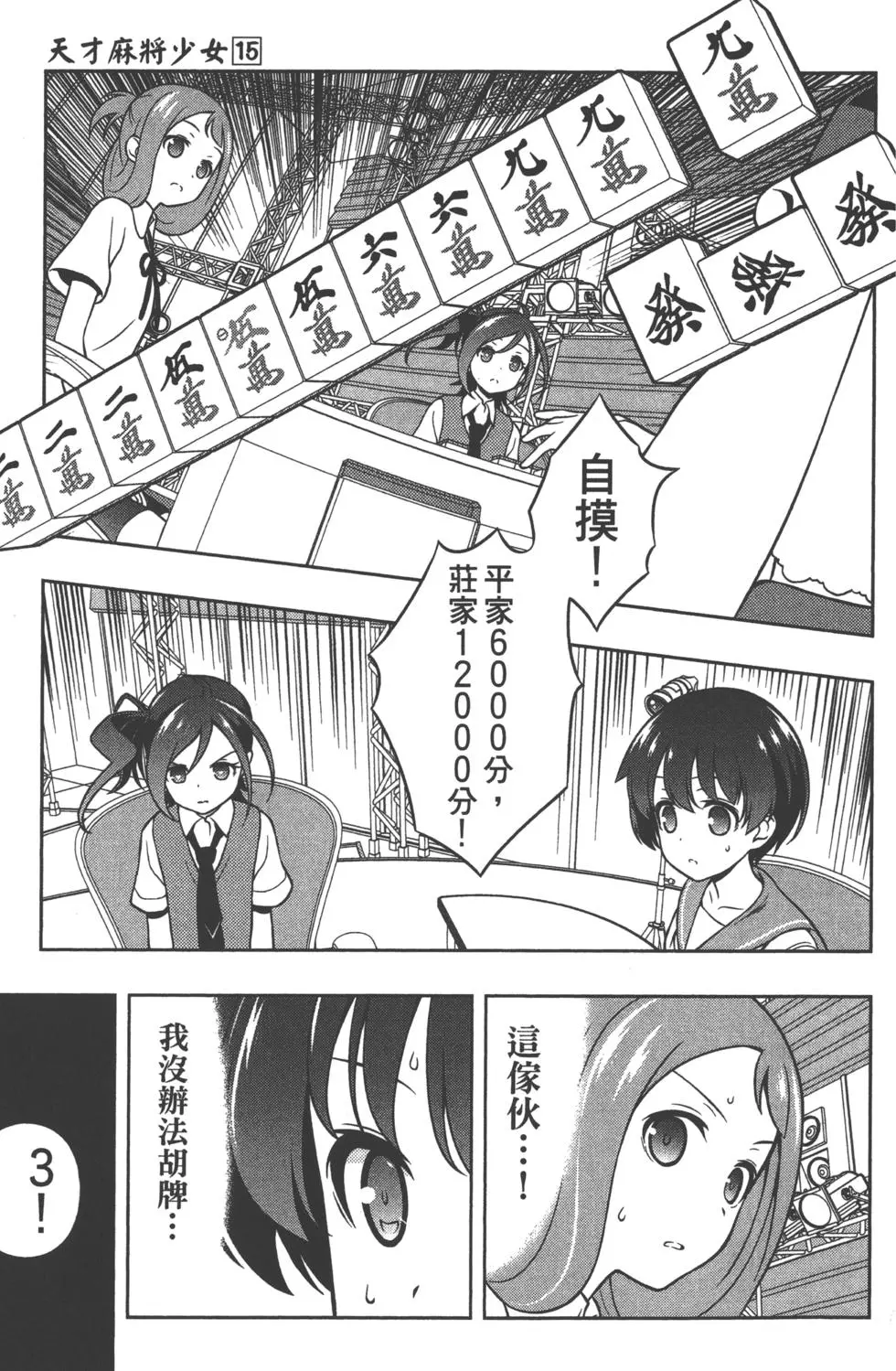 第163页