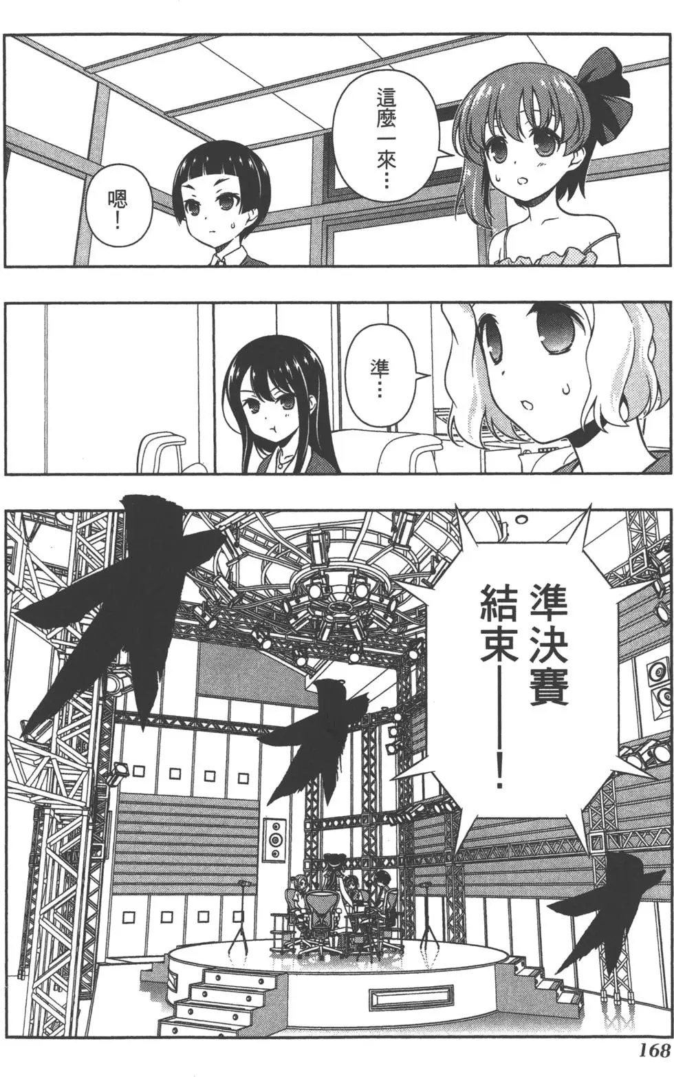 第168页
