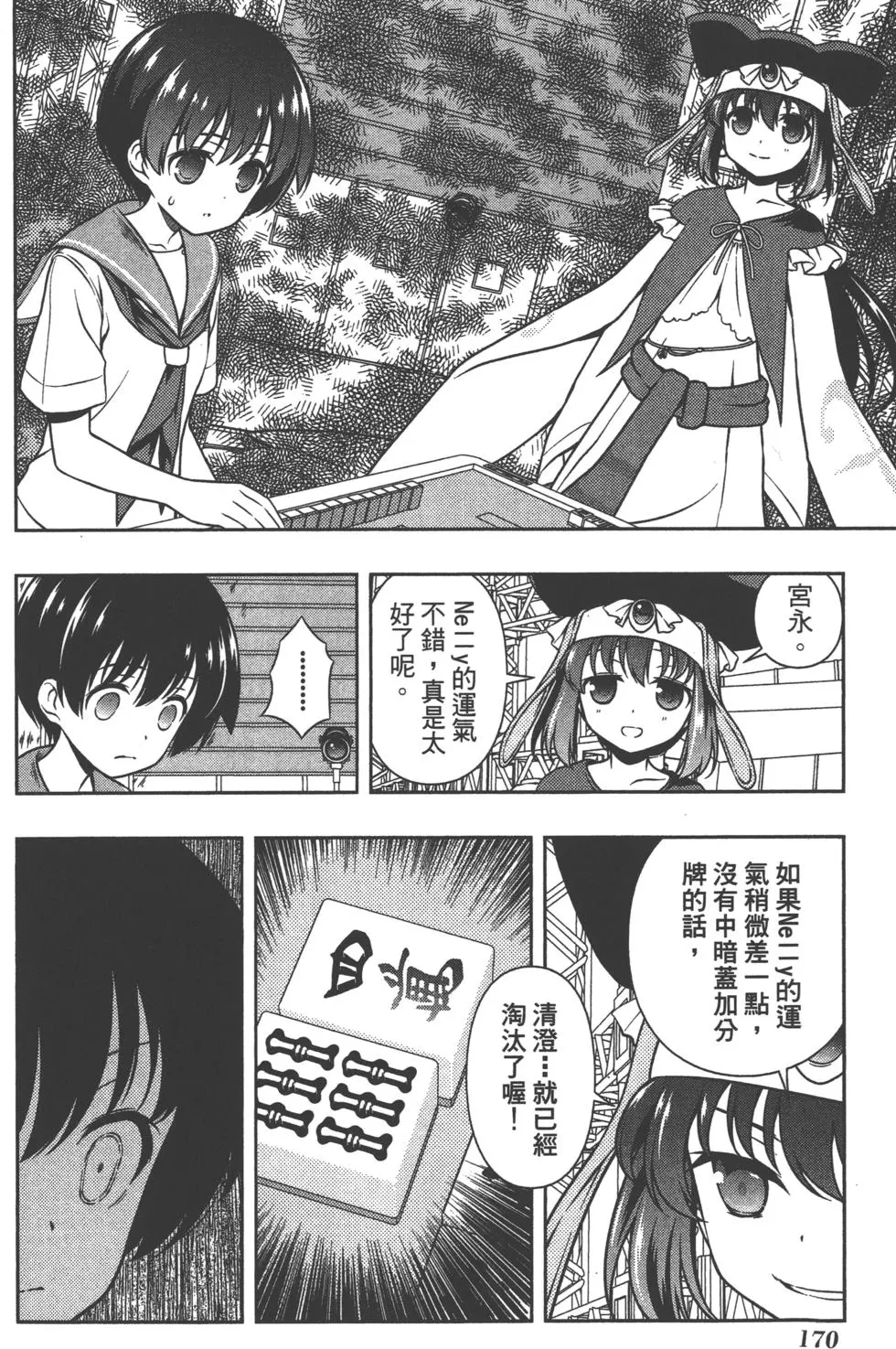 第170页