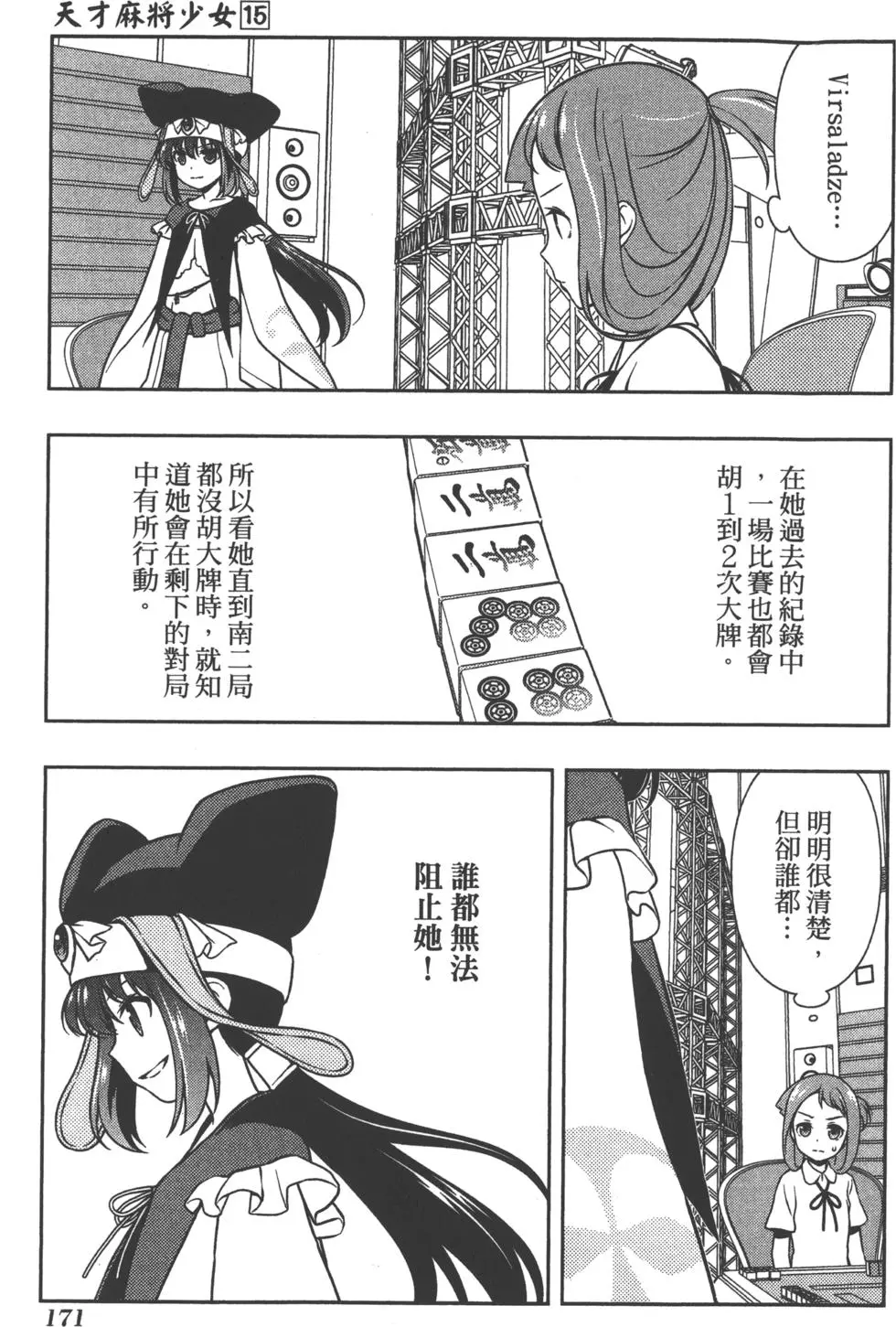 第171页