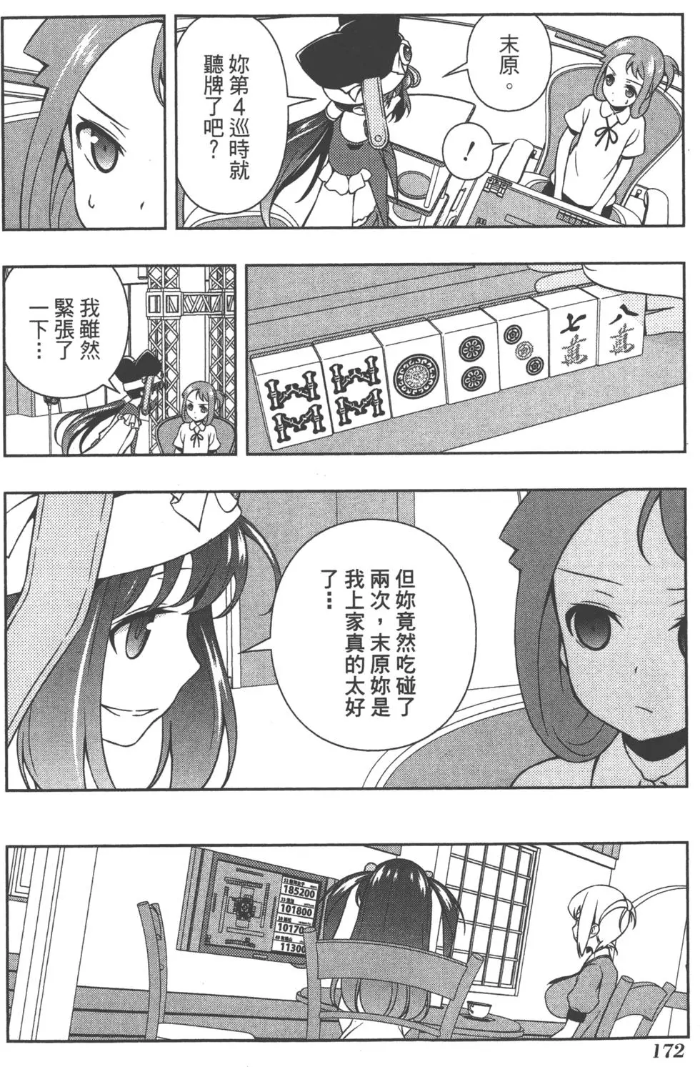 第172页