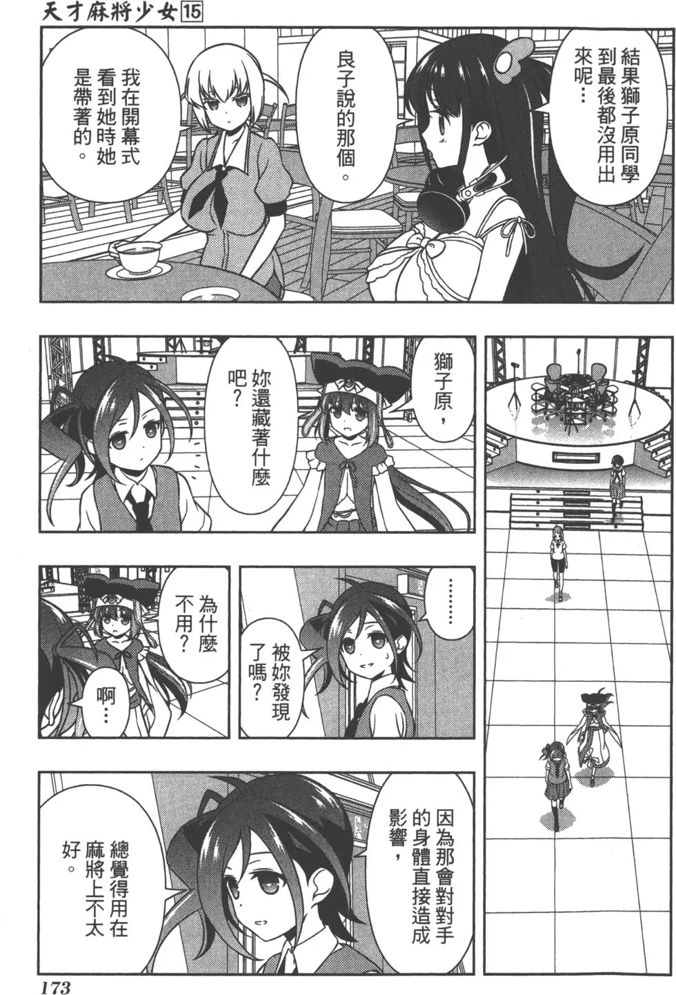 第173页