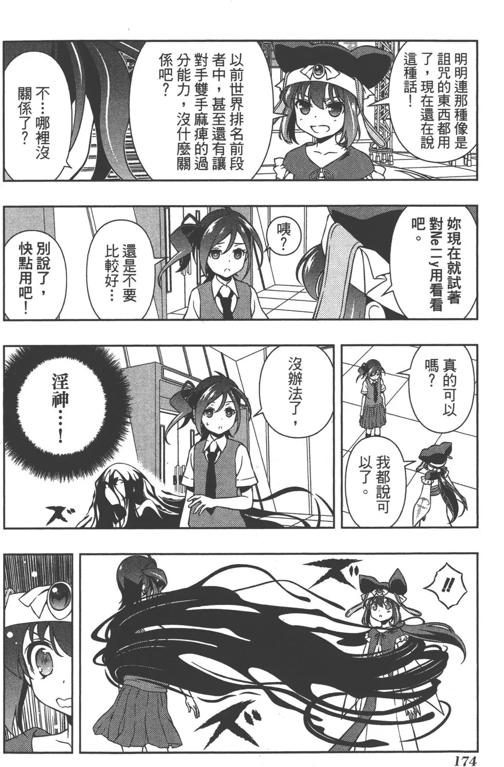 第174页